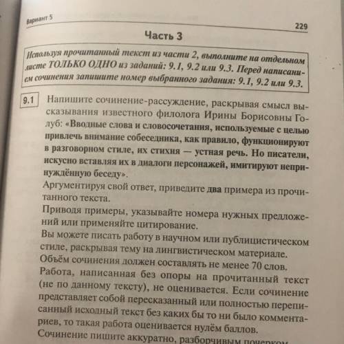 Ребята написать сочинение 9.1 по тексту Лиханова (вспоминая свою первую классную руководительницу )