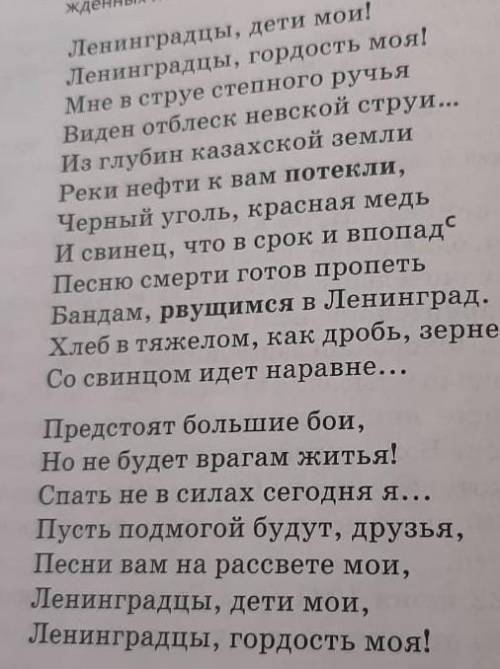 Выпишите выделенные глаголы и причастие с зависимым словами. Укажите падежимен, определите тип связи