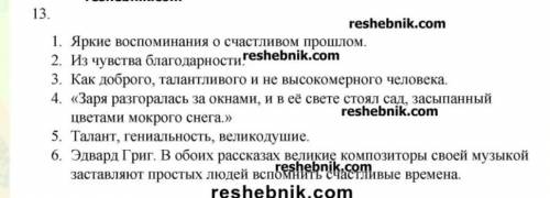 Стр-128 упр-13 8 класс 1)что вернуло старику утраченное счастье?2)почему старик не хотел умереть,не