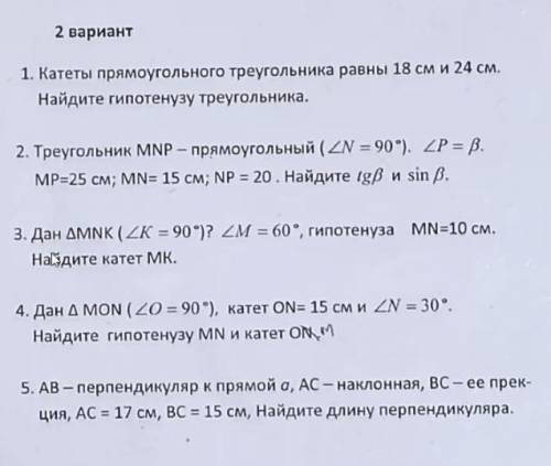 , НУЖНО ЗА 30 МИНУТ ВСЕ РЕШИТЬ.