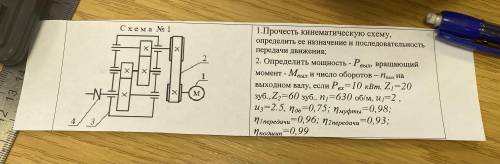 Вопрос по технической механике Кто разбирается в этом решите Это не экзамен!