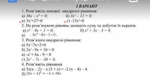 1 вариант задание в) г) и если что-то поймёте то и остальное докину ещё ​