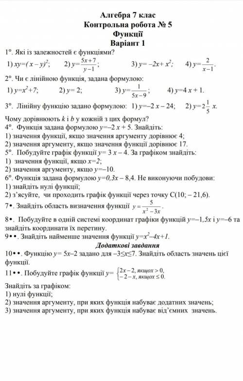 До іть будь ласка хоть щось...дуже терміново, ів​