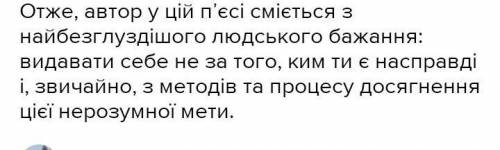 Твір мініатюр на тему сміх у комедії Мольєр Міщанин-Шляхтич