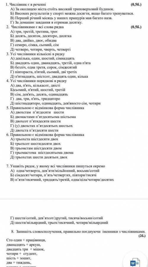 Контрольна робота з теми числівник ​