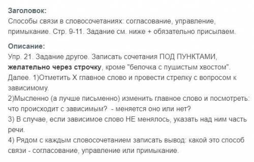 Задание в файле, а вот словосочетания: Белые ночи, белая беседка, аллея каштанов, множество дорожек,