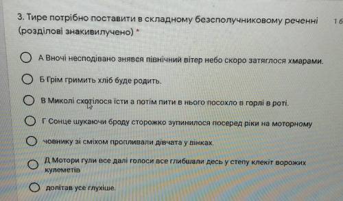 Тире потрібно поставити в складному безсполучниковому реченні (розділові знаки вилучено)​