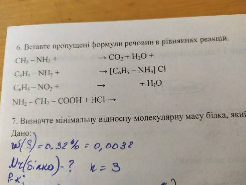 Вставте пропущені формули речовин в рівняннях реакції