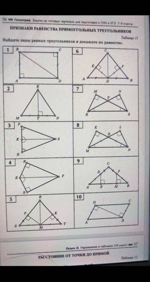 только чётные 2,4,6,8,10решить надо​