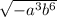 \sqrt{ - {a}^{3} {b}^{6} }