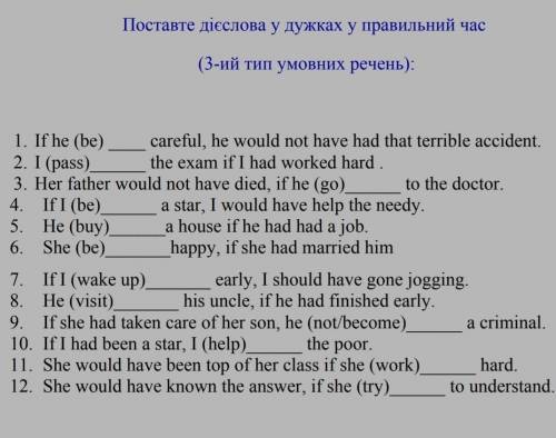 Поставте дієслова у дужках у правильний час. 40 б !​