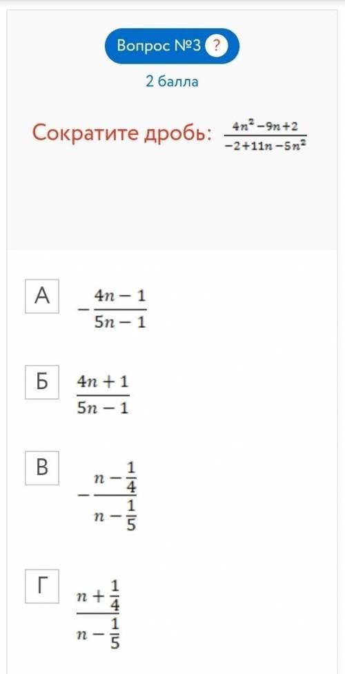 1.Найдите корни квадратного трехчлена: х2 – х – 12А. X1 = 4 x2 = 3Б. х1 = 4 x2 = - 3В. X1 = - 4 x2 =