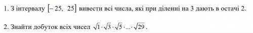 Нужно создать 2 программы. язык программирования python