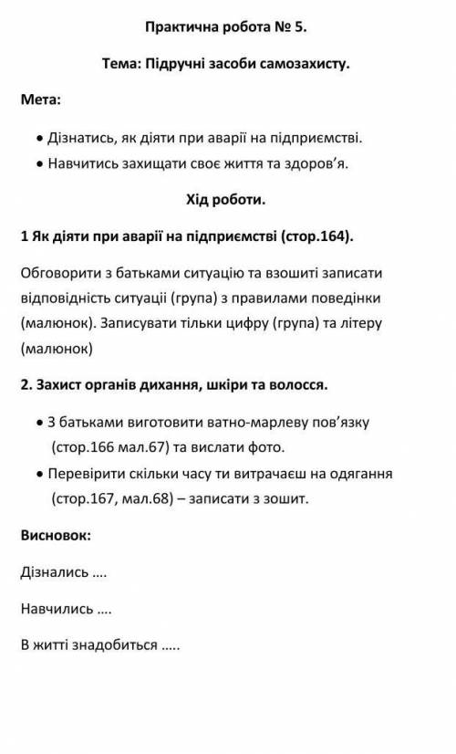 ПОМАГИТЕ ​ Основы здоровья 6 класс И.Д. Бех