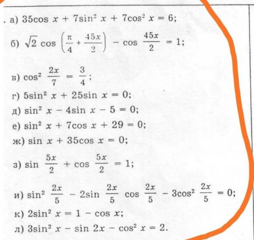 Нужно решить тригонометрические уравнения​