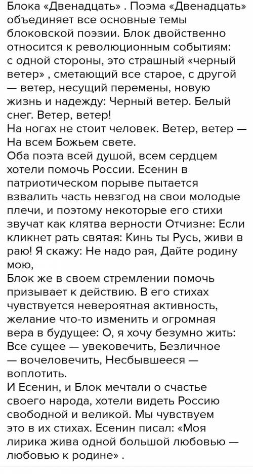 в чем сходство и в чем различие стихотворений С. Есенина?