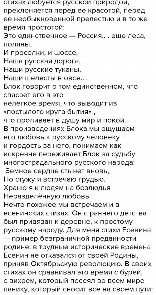 в чем сходство и в чем различие стихотворений С. Есенина?