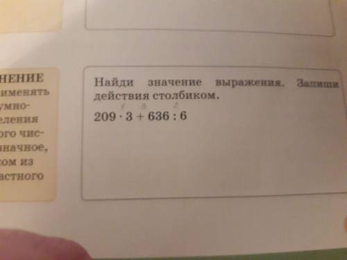 Запишите в столбик не знаю как 2 действие делать не пойму и всё.