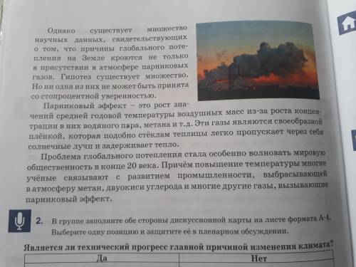 Прочитайте текст на стр.171-172. А) Определите тему и основную мысль текста.Б) Согласны ли вы с посл