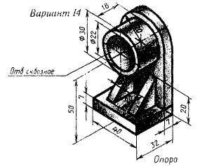 Инженерная графика Вариант 14. Незнаю как начертить на А3 какой масштаб и что чертить можно списатьс