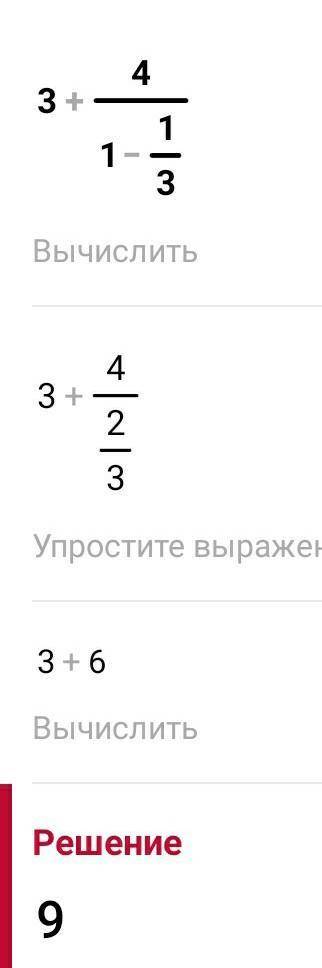 Сделайте задание 1300 нужно вычислить