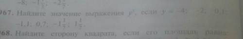 Найдите значения выражения y^3, если y=-4; -2; 0,1; -1,1; 0,7; -1 1/7 ; 1 1/7​