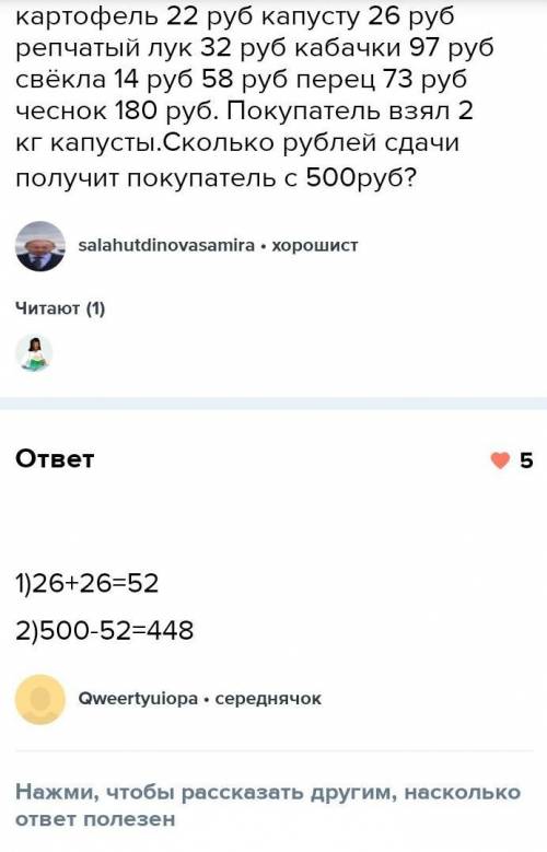 3 В магазине продактся овоши. На рисунке указана цена 1 кг.Морковь в рус.Картофель 22 рубРепчатый лу