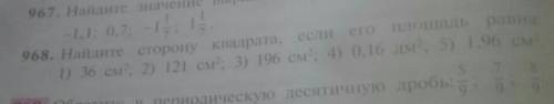 Найдите сторону квадрата если его площадь равна: 1)36 см2;2) 121 см2 3) 196см2 4) 0,16 дм2 5) 1,96 с