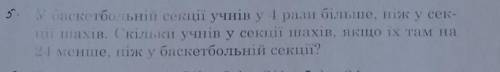 5) задача (решать с уравнения 6 класс)​