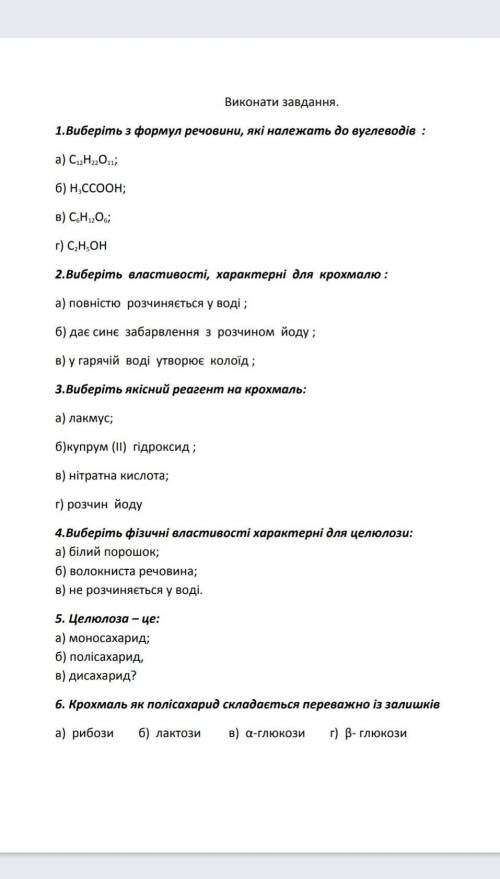 До іть будь ласка, 10 клас, самостійна робота з хімії​