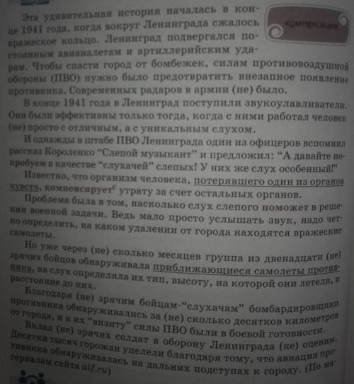 Найдите композиционные части текста.Как они называются , Очень ​