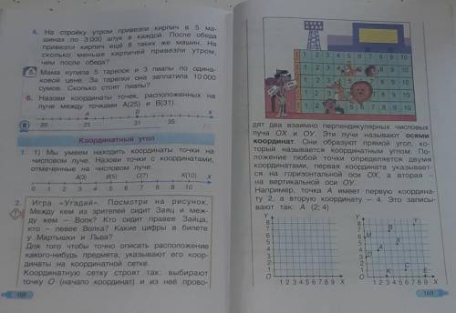 училка что то непонятное задала МАТЕМАТИКА 4 КЛАСС Я УЧУСЬ В ОНЛАЙНЕ И ПОЭТОМУ НЕЧЕГО НЕ ПОНИМАЮ С О