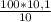 \frac{100*10,1}{10}