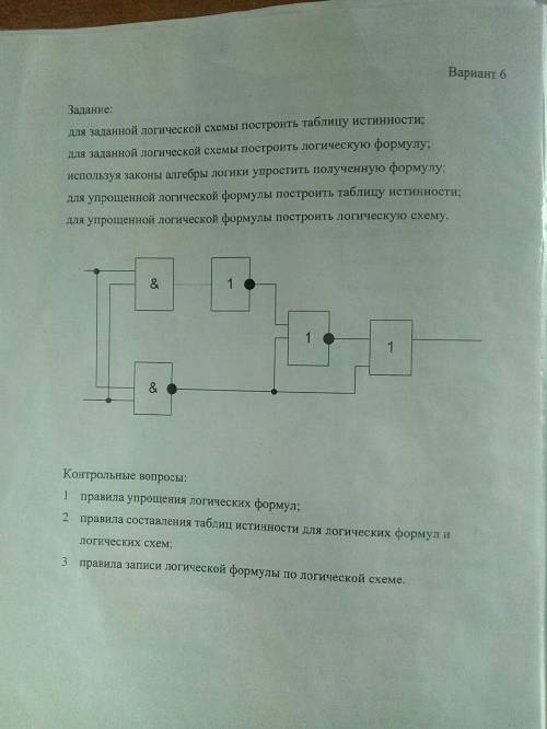 решить задания, которые на листе и желательно чтоб мне тоже было понятно что и куда писать. Контроль