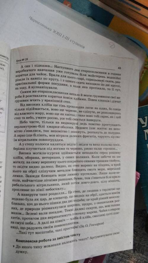 Терміново! Стислий переказ розповідного тексту 8 клас!