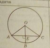 Знайти кут ЕОСколи кут АЕВ=90°кут ОАЕ=35°​