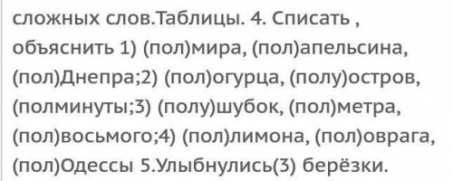 , объясните как пишется слитно или через дефис, умоляю надо​