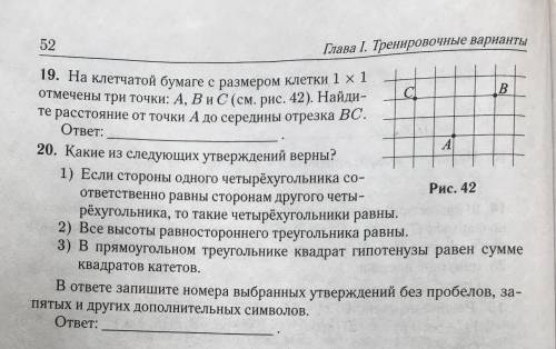 добрый вечер! Нужно сделать номер 1 9 рисунок и решение !