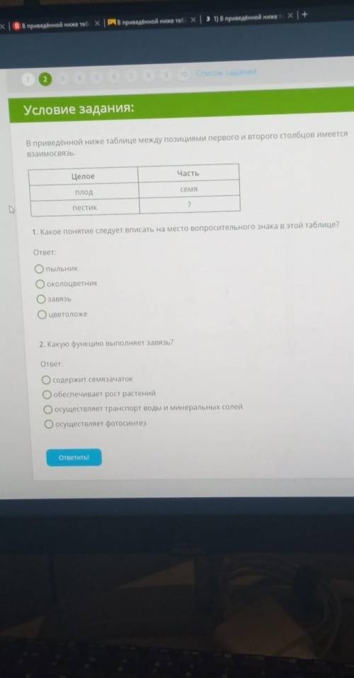 В приведённой ниже таблице между позициями первого и второго столбцов имеется Взаимосвязь.ЦелоеЧасть