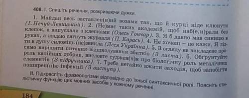 ів даю, буду вдячна чим поскоріше зробити)