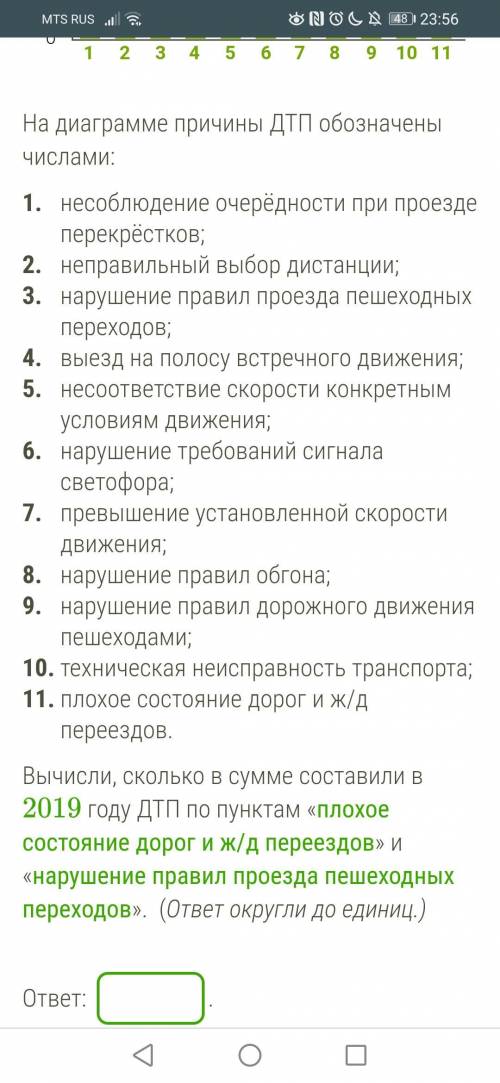 Вычисли, сколько в сумме составили в 2019 году ДТП по пунктам «плохое состояние дорог и ж/д переездо