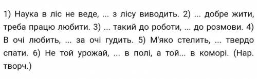 До іть,будь ласка Вставити сполучники, визначити розряд і тип сурядного чи підрядного сполучника