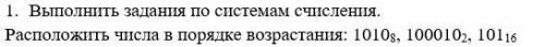 Система счислений нформатика, кто - поцелую в пупочек)