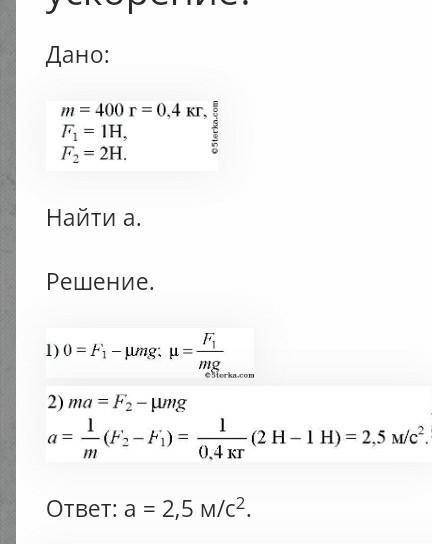 Брусок, маса якого 400г, причепили до динамометра і рухають рівномірно по горизонтальній поверхні. Д