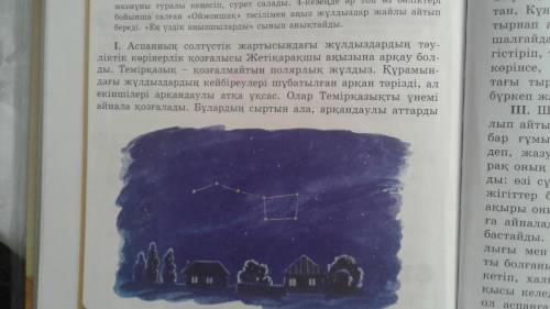 160-161 бет мəтіндегі сан есім зат есім сан есімді тауып жазындар