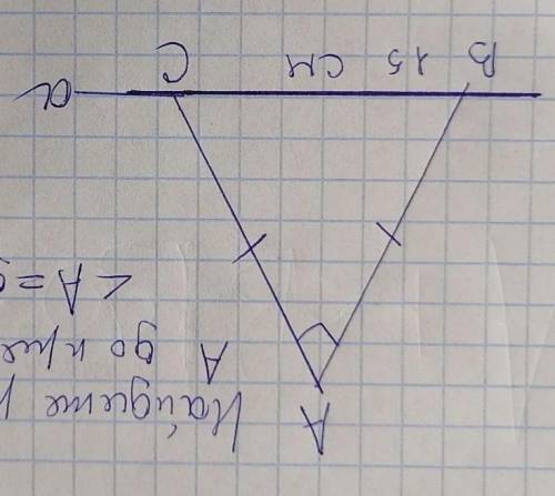 Найдите расстояние от точки А до прямой а угол а =90 градусов. Не кратко , распишите каждое действие