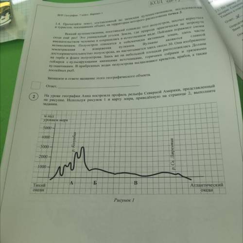 ответ. На уроке географии Анна построила профиль рельефа Северной Америки, представленный на рисунке