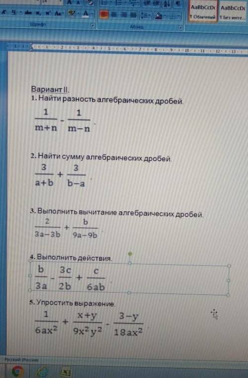 ЯЗОВУ !1!1!1! 1. Найти разность алгебраических дробей. 1/m+n-1/m-n 2. Найти сумму алгебраических дро