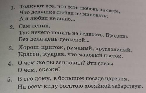 Определите,о ком строки,приведённые ниже?Как они характеризуют персонажа пьесы?Заполни таблицу.Под н