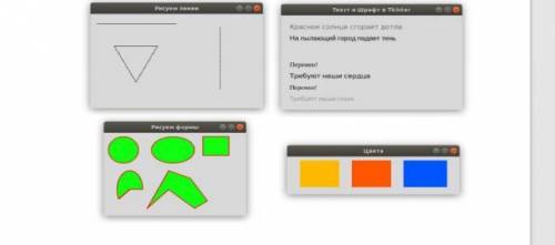 ПАЙТОН сделайте то, что сможете 1. Создайте программу, с библиотеки Tk, у которого такой же интерфе